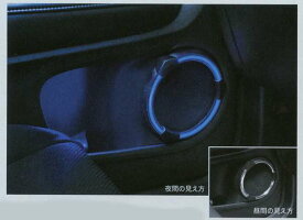 『ヴェゼル』 純正 RU3 LEDスピーカーリング＆ドアポケットイルミネーション パーツ ホンダ純正部品 vezel オプション アクセサリー 用品