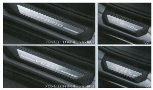 『ヴェゼル』 純正 RU3 サイドステップガーニッシュ LEDイルミネーション無 フロント・リア用左右4枚セット パーツ ホンダ純正部品 ステップ 保護 プレート vezel オプション アクセサリー 用