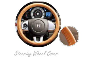 『N-WGN』 純正 JH1 JH2 ステアリングホイールカバー(デイリーリュクスコレクション) タン×ベージュステッチ パーツ ホンダ純正部品 ハンドルカバー ステアリングカバー オプション アクセ