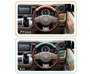 『N-WGN』 純正 JH1 JH2 ステアリングホイールカバー(マカロンカラーコレクション) パーツ ホンダ純正部品 ハンドルカバー ステアリングカバー オプション アクセサリー 用品