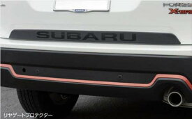 『フォレスター』 純正 SK5 SKE SAA リヤゲートプロテクター パーツ スバル純正部品 荷台モール アオリ オプション アクセサリー 用品