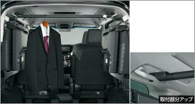 【ヴェルファイア】純正 AYH30W GGH30W AGH30W GGH35W AGH35W GGH35W ハンガーパイプ パーツ トヨタ純正部品 オプション アクセサリー 用品