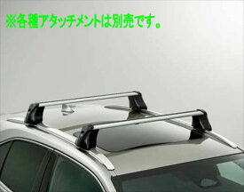 『UX』 純正 MZAH11 MZAH16 クロスバーのみ ※各種アタッチメント別売 パーツ レクサス純正部品 オプション アクセサリー 用品