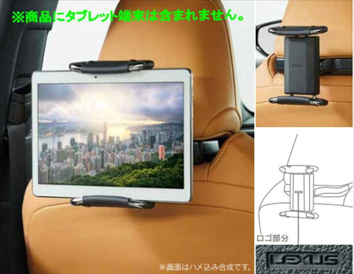 楽天市場】『UX』 純正 MZAH11 MZAH16 後席タブレットホルダー ※1 席分 