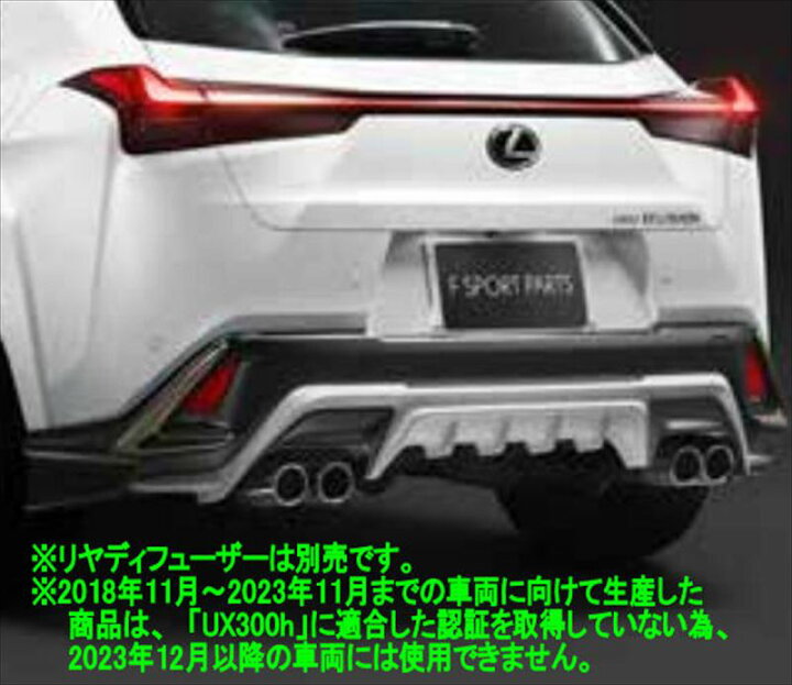 楽天市場】『UX』 純正 MZAH11 MZAH16 TRD スポーツマフラー パーツ 