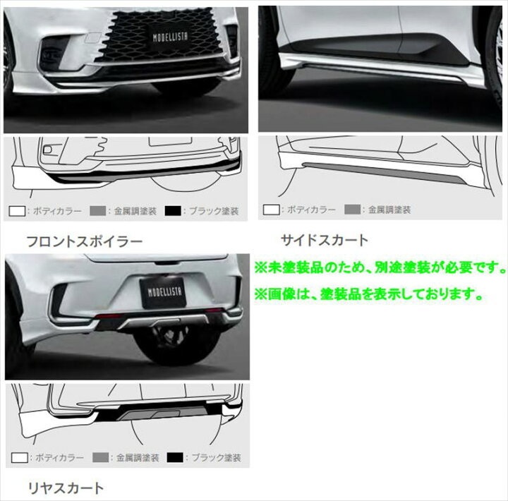 楽天市場】『LBX』 純正 MAYH10 15 MODELLISTA 未塗装 アドバンスト 