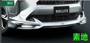 『ヤリス クロス』 純正 MXPJ10 MXPB10 MODELLISTA フロントスポイラー 素地 パーツ トヨタ純正部品 カスタム エアロパーツ オプション アクセサリー 用品