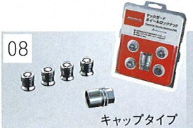 『アコードワゴン』 純正 CM1 CM2 CM3 アルミホイール(1)用ホイールロックナット パーツ ホンダ純正部品 盗難防止 セキュリティー accord オプション アクセサリー 用品