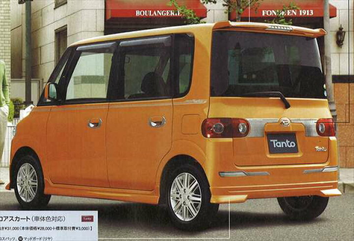 楽天市場】『タント』 純正 L350 大型リヤロアスカート パーツ 