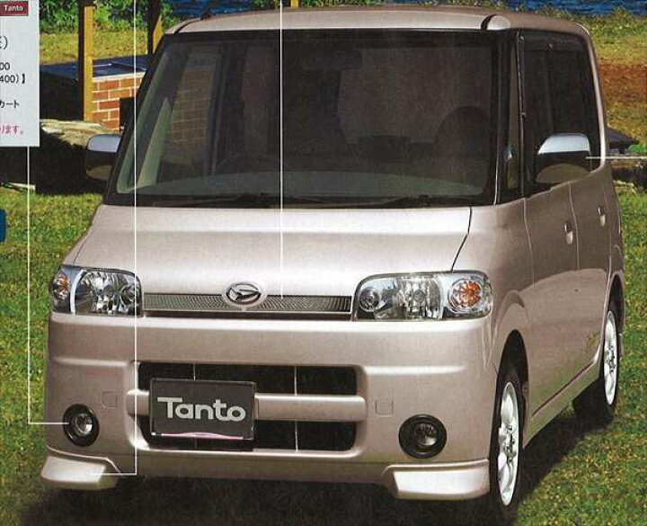 楽天市場】『タント』 純正 L350 フロントエアロスパッツ パーツ 