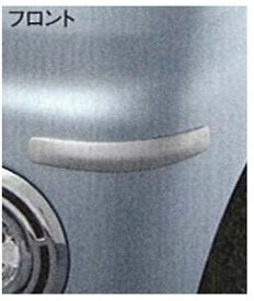 『アトレー』 純正 S320G バンパーコーナーガーニッシュ(2枚セット) パーツ ダイハツ純正部品 atrai オプション アクセサリー 用品