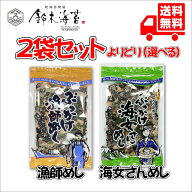 ぶっかけ漁師めし　海女さんめし　25g×2袋　選べる　海苔ふりかけ　のり　かんたん朝ごはん