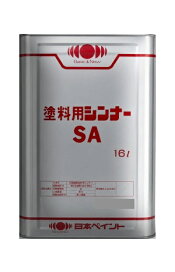楽天市場】【送料無料】塗料用シンナーA（新）ペイントうすめ液：16L 