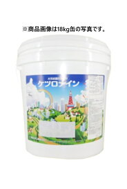【送料無料】ケツロナイン：4kg/18kg菊水化学工業