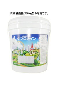 ケツロナイン 18kgの人気商品・通販・価格比較 - 価格.com
