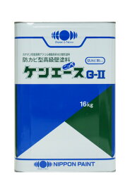 【送料無料】ケンエースG-2（日塗工濃彩色）屋内外部塗料：16kg＜日本ペイント＞