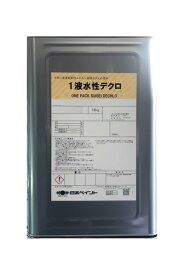 【送料無料】1液水性デクロ（各色）錆止め塗料：16kg