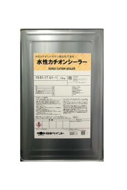 【送料無料】水性カチオンシーラー（透明/ホワイト）各種外壁・内壁の下塗り材：15kg＜日本ペイント＞