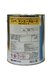 【送料無料】ケンエースG-2（淡彩色：艶消し）屋内外部塗料：4kg＜日本ペイント＞