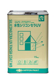 【送料無料】水性シリコンセラUV（ND淡彩色（一部除く）：艶有）15kg＜日本ペイント＞コンクリ・モルタル・窯業サイディングなど