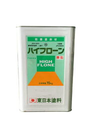 【送料無料】ハイフローン（常備色/各6色）15kg＜東日本塗料＞アクリル床用塗料