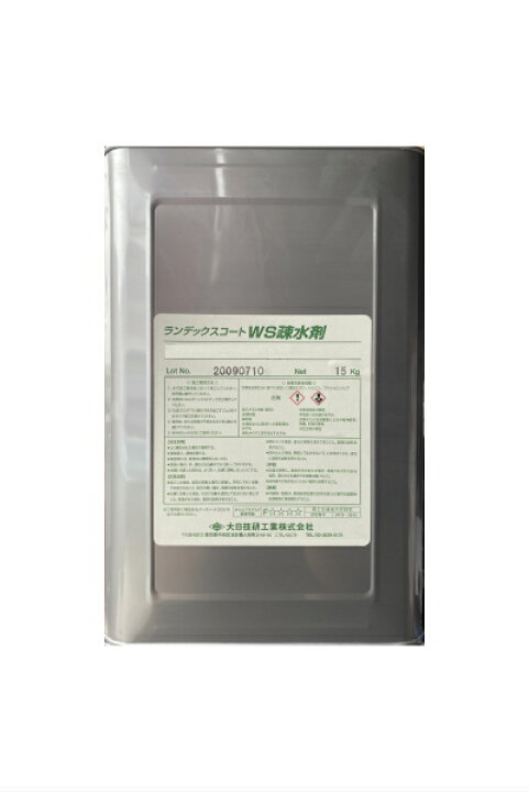 楽天市場】【送料無料】ランデックスコートWS疎水剤ツヤ有り/ツヤ消し  