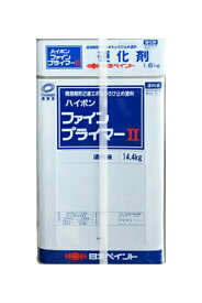 【送料無料】ハイポンファインプライマー2（各色）弱溶剤形2液エポキシさび止め塗料：16kgセット＜日本ペイント＞