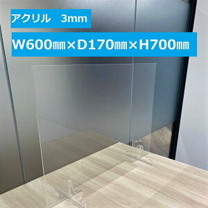 AN 򖗖h~p[e[V t W600×D170×H700 J W300×H150 JȂ 3mm  NA [ui v fXN Ԏd؂ Ri ΍ 򖗖h~  ECX K[h d؂ 