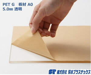 PET G �� A0 5mm ���� �N���A 1���� �J�b�g�� �J�b�g�{�[�h �|�X�^�[ �H�� DIY �l�p �V�[�g �p�l�� �X�N�G�A �v���X�`�b�N �v���X�`�b�N�� �{�[�h �Ŕ� �v���[�g �y�b�g