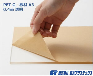 PET G  A3 0.4mm  NA 1 Jbg Jbg{[h |X^[ H DIY lp V[g pl XNGA vX`bN vX`bN {[h Ŕ v[g ybg