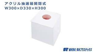 AN I J W300×D330×H300  zCg 1  y   Xs[h ǂ ii  {bNX 񎟉  YN Ղ  Q[ 唠 [ 