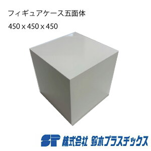 AN tBMAP[X 5ʑ W450×D450×H450  zCg 1 ANP[X AN{bNX RNVP[X V[P[X WP[X l`P[X P[X {bNX fBXvC 