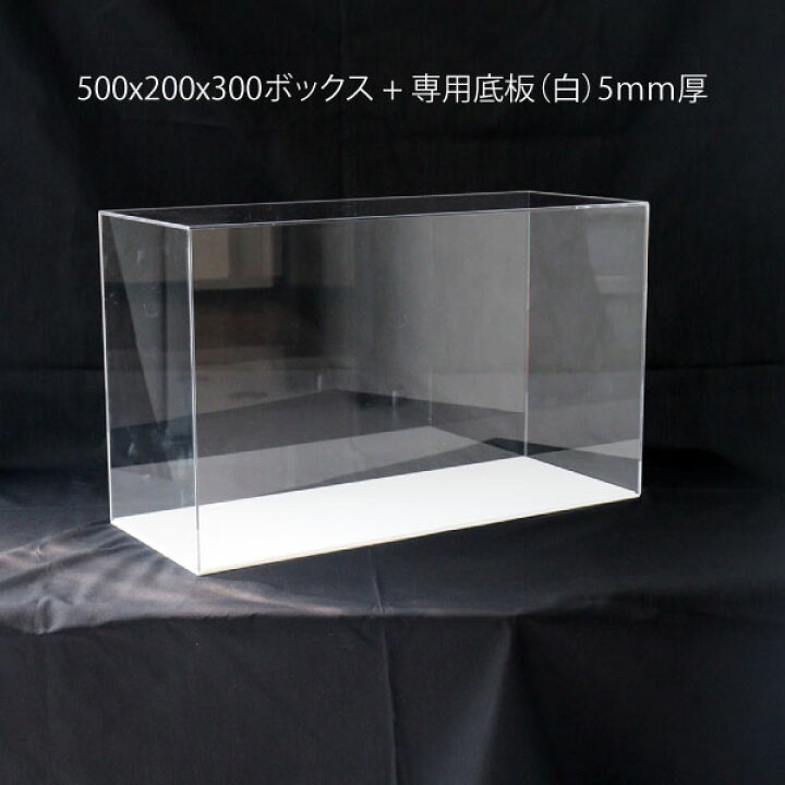楽天市場】アクリル フィギュアケース 5面体 W500×D200×H300 3mm 透明 