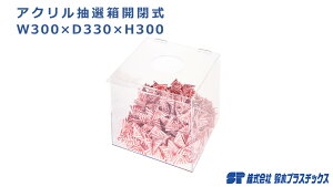 AN I J W300×D330×H300  NA 1  y   Xs[h ǂ ii  {bNX 񎟉  YN Ղ  Q[ 唠 [ 