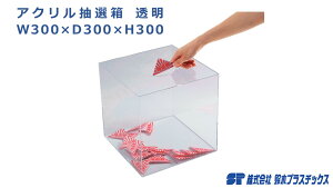 AN I W300×D300×H300  NA 1  y   Xs[h ǂ ii  {bNX 񎟉  YN Ղ  Q[ 唠 [ p[eB