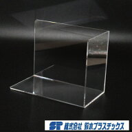 アクリル ブックエンド 透明 3mm W200xD110xH150 ブックスタンド　本立て　倒れない 卓上収納 雑誌 新聞 …