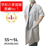 ＼期間限定！最大5％OFFクーポン／ 白衣 ドクターコート レディース 女性 おしゃれ シングル 医療用 実験…