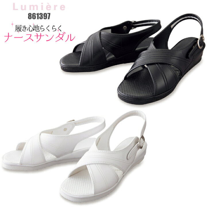 楽天市場 オフィスサンダル ナースシューズ 黒 白 売れ筋 立ち仕事 靴 ブラック ナース服 疲れにくい 制服 ナースサンダル オフィス サンダル ナース 看護師 シューズ 疲れない 医療用シューズ 制服専科