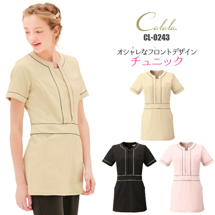楽天市場】CL-0243 チュニック エステ ユニフォーム 半袖 calala 
