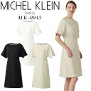 エステユニフォーム ワンピース michel klein ミッシェル クラン 白衣 人気 制服 MK-0043 おしゃれ 大きいサイズ
