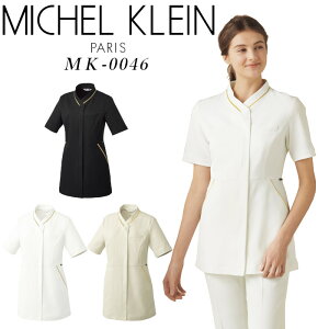 ◆P5倍10/30限定◆エステユニフォーム チュニック michel klein ミッシェル クラン 白衣 人気 制服 MK-0046 おしゃれ 大きいサイズ
