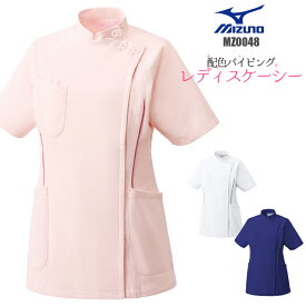 看護師 白衣 ミズノ mizuno 女性 ケーシー ジャケット MZ-0048 | ユニフォーム レディース ナース服 理容師 医師 女性用 大きいサイズ 整体 制服 施術着 半袖 施術 服 ネイビー マッサージ 医療用白衣 5L