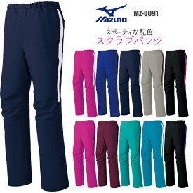 介護士 ストレッチ パンツ mizuno スクラブ 白衣 ズボン ミズノ MZ-0091 男性 女性 スクラブパンツ カラースクラブ 介護衣 看護師白衣| ユニフォーム 医師 ナース服 医療 おしゃれ 介護服 手術着 医療用 制服 パンツ 男性