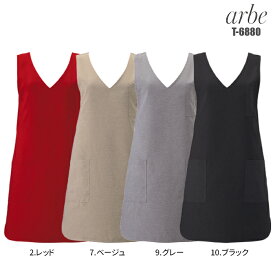 エステ エプロン T6880 エステティシャン サロン ヒーリング 撥水 レッド ベージュ グレー ブラック| エステサロン 制服専科 美容室 美容師 クリニック 無地 レディース 女性用 ユニフォーム ユニホーム エステ