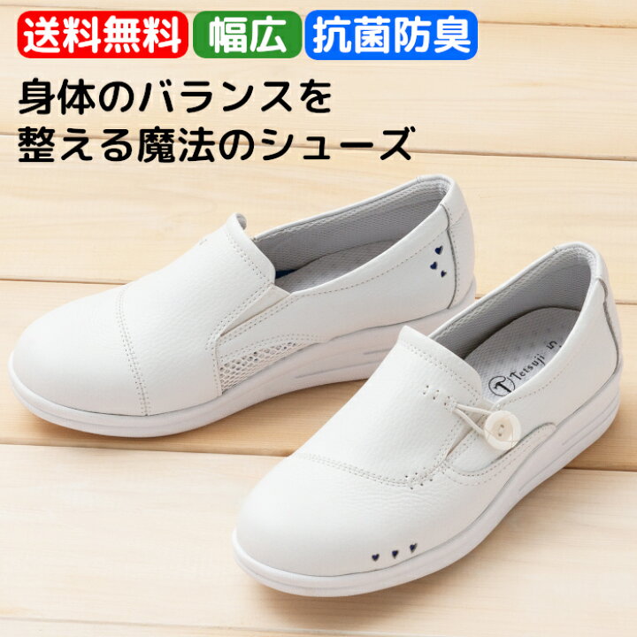楽天市場 ナースシューズ 疲れない 静音 蒸れない 身体のバランスを整える レディース ナース服 メンズ 介護士 靴 制服 ナース 看護師 シューズ 医療用シューズ 疲れにくい オフィス 制服専科