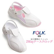 2WAYナースクロッグ 928 ナースシューズ ナースサンダル クロッグ 女性用 S?LL | ユニフォーム レディー…