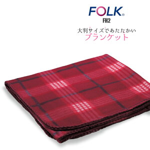 ひざかけ コンパクトの通販 価格比較 価格 Com