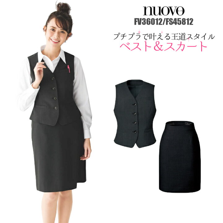 楽天市場 事務服 スーツ レディース スカート セット オフィス 大きいサイズ 女性 制服 かっこいい フォーマル セットアップ ビジネス ベストスーツ 黒 おしゃれ ストレッチ タイトスカート 医療事務 セレモニー 事務員 事務制服 オフィスウェア Fv Fs 制服専科 楽天市場 事務服 スーツ レディース スカート セット オフィス 大きいサイズ 女性 制服 かっこいい フォーマル セットアップ ビジネス ベストスーツ 黒 おしゃれ ストレッチ タイトスカート 医療事務 セレモニー 事務員 事務制服 オフィスウェア Fv Fs 制服専科