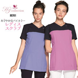 ワコール 白衣 スクラブ ファスナー 前開き HI701 女性用 白衣|施術着 ユニフォーム 大きいサイズ 医師 おしゃれ 介護服 手術着 医療用 制服 介護 介護士 歯医者 看護師 人気
