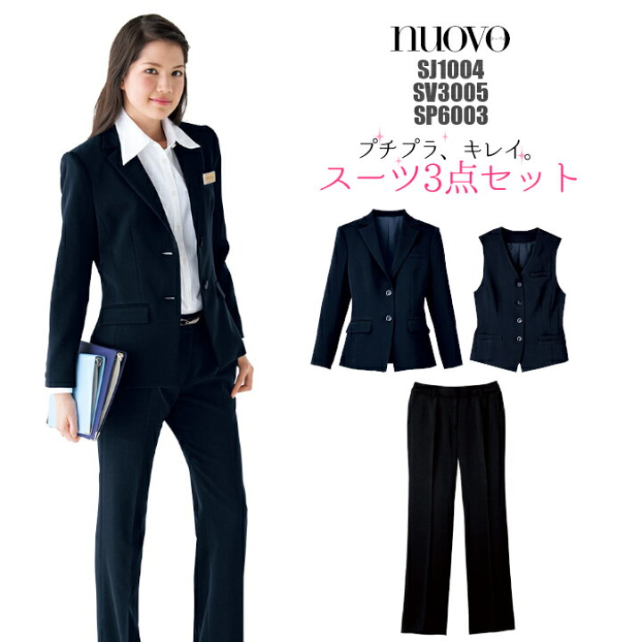 楽天市場】事務服 3点セット SJ1004 SV3005 SP6003 ジャケット 